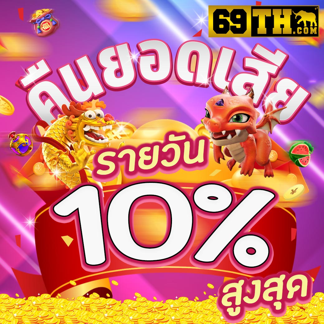 ผลบอลg คาสิโนเว็บตรง เล่นง่ายจ่ายจริง ฝากถอนออโต้ยอดนิยมในไทย