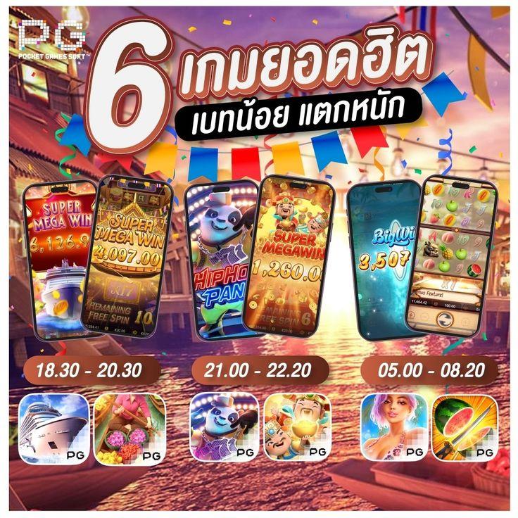 ผลบอลth คาสิโนอันดับหนึ่ง จัดเต็มทุกการเดิมพันมั่นใจในบริการ