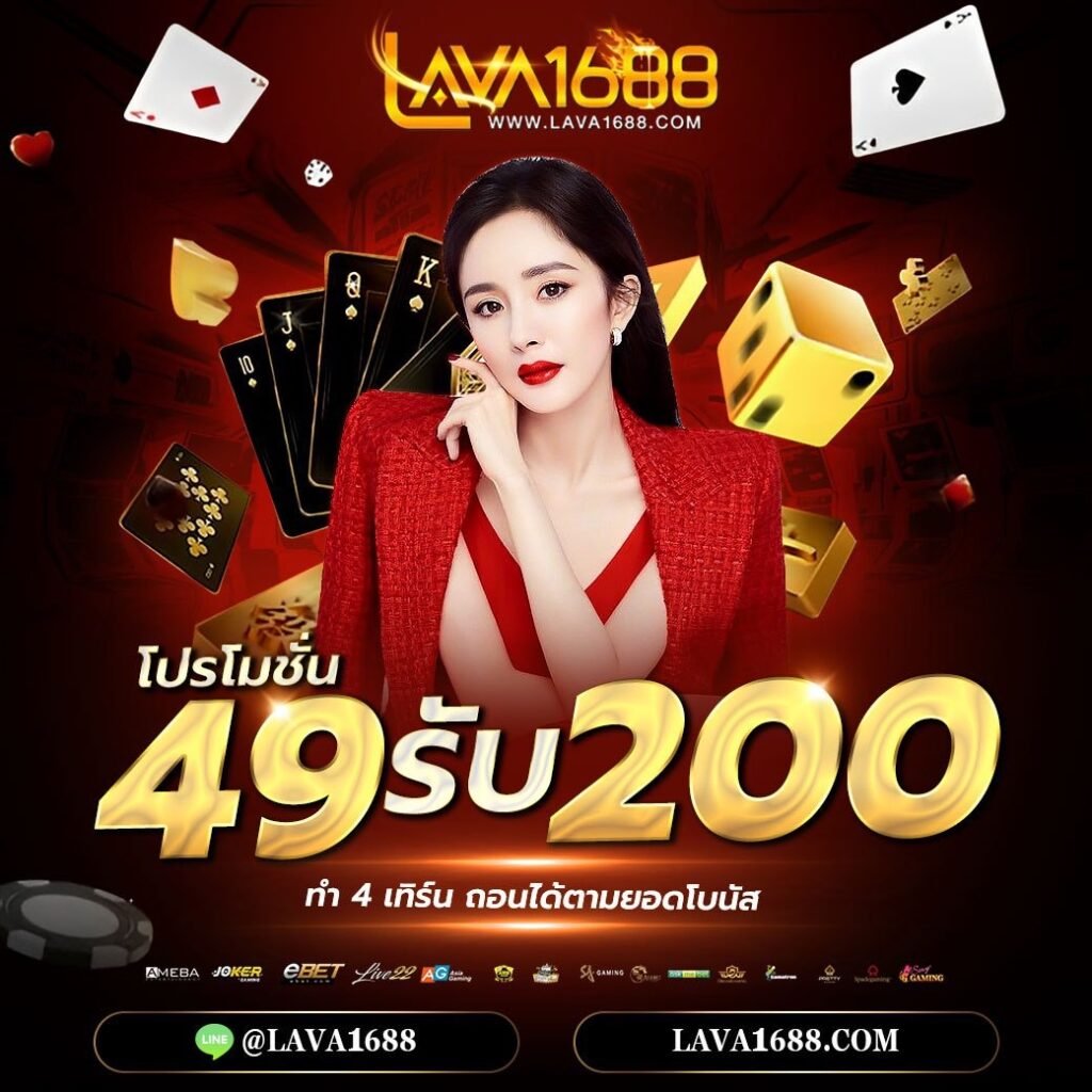 ผลบอลมาเก๊า คาสิโนสด ระบบออโต้ ส่งตรงจากเว็บชั้นนำในเอเชีย