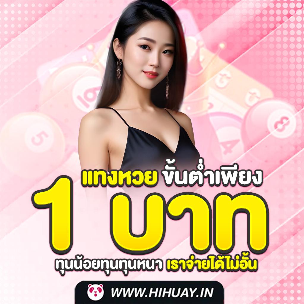 ผลบอลมีเสียง 888 เว็บตรงรวมทุกเกมเดิมพันสนุกสุดมันส์ในไทย