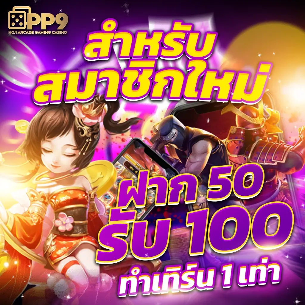 ผลบอลวันนี้ 888 แทงบอลออนไลน์ มาตรฐานอันดับหนึ่ง มือใหม่ก็เล่นได้