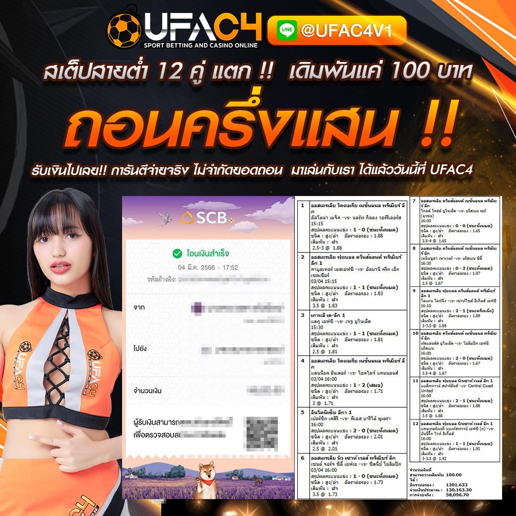 ผลบอลสด พร้อมราคา คัดเน้นความแม่นยำ ตอบโจทย์นักพนันยุคใหม่