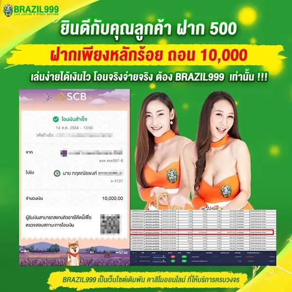 ผลบอลสด วันนี้ 888 พร้อมราคา วิเคราะห์แม่นยำ ตลอด 24 ชม