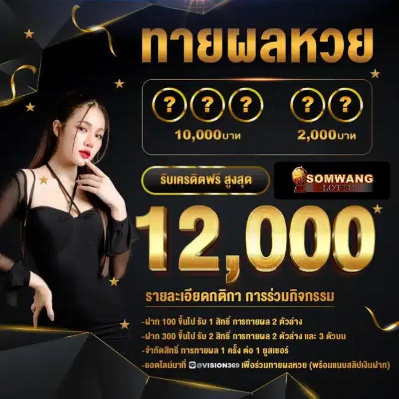 ผลบอลสดวันนี้ พร้อมอัปเดตแม่นยำทุกลีก ล่าสุด 2023