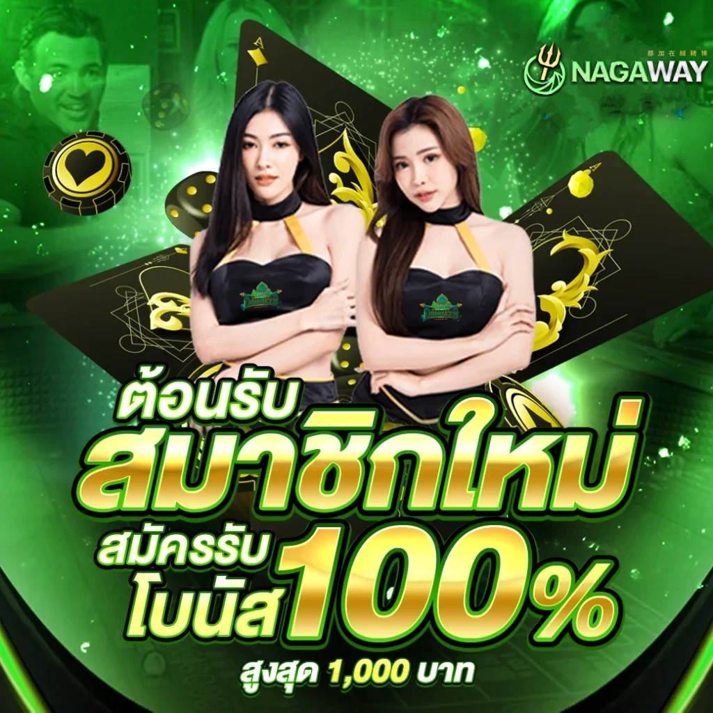 ผลบอลสำรอง1 คาสิโนออนไลน์ล่าสุด ฝาก-ถอนง่าย ระบบเร็ว