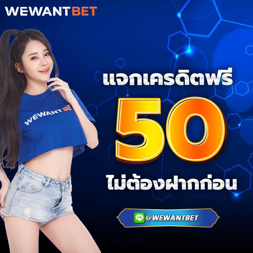 ผลบอลสำรอง คาสิโนสด เดิมพันง่าย รับโปรโมชั่นมากมายในไทย