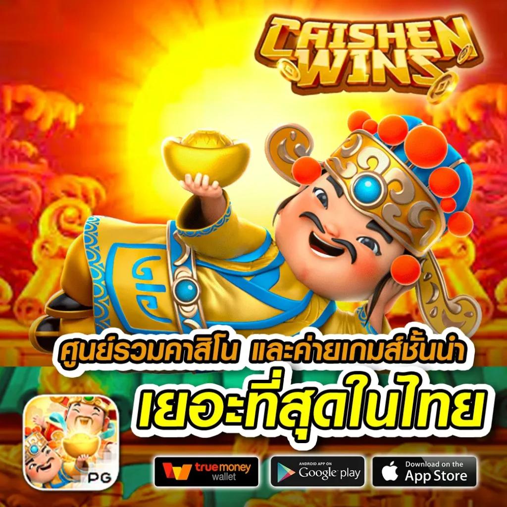 ผลบอลเมือคืน เว็บเดิมพันอับดับหนึ่งในประเทศไทย
