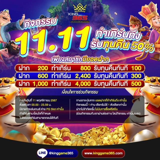 ผลบอลเมื่อคืนนี้ ทุกลีก 888 เดิมพันง่าย จบในเว็บเดียว