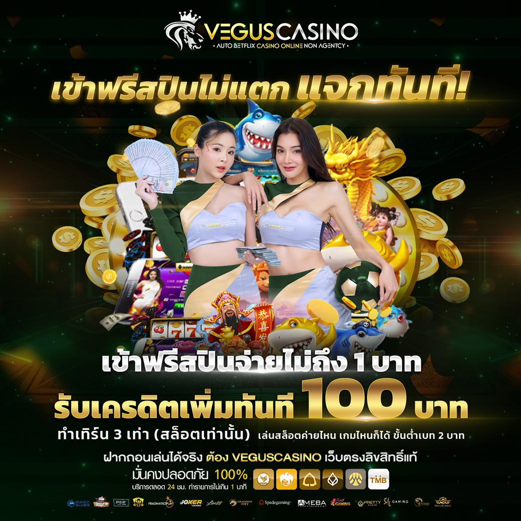 ผลบอลโลก คาสิโนออนไลน์ด่วน เดิมพันง่าย จ่ายจริง โปรโมชั่นแรงสุด