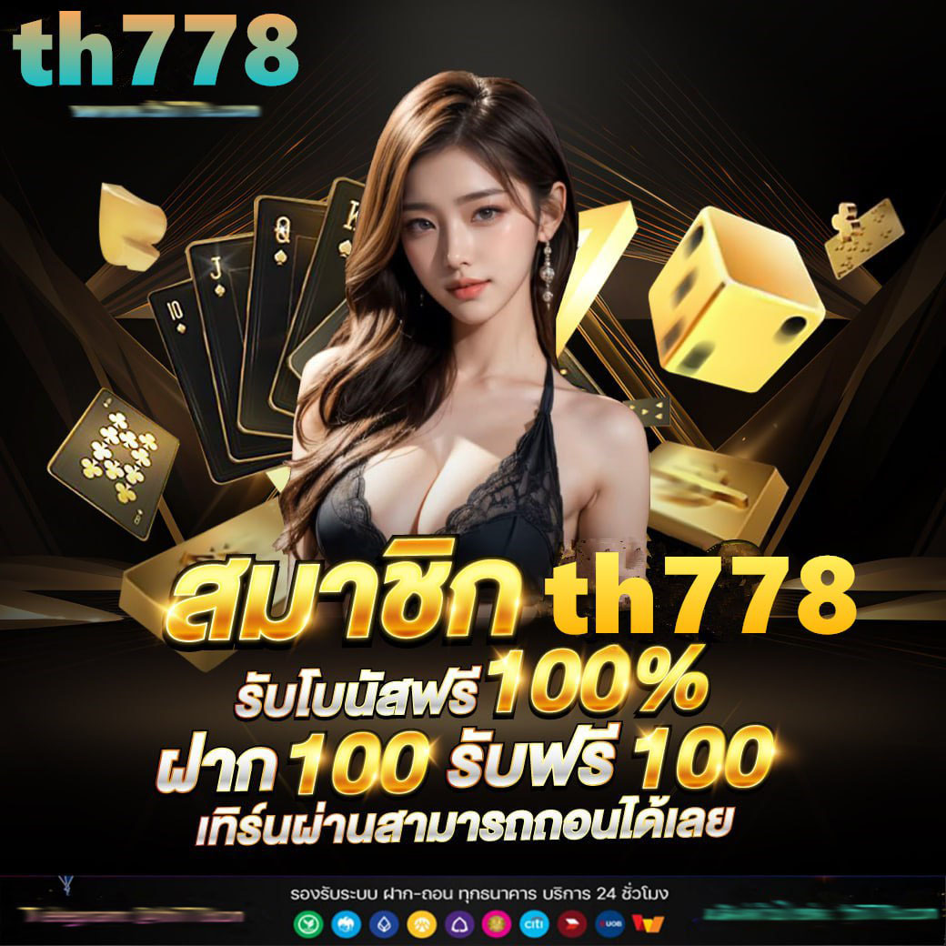 ผลบอลไทยth เว็บไซต์เดิมพันออนไลน์อันดับหนึ่งแห่งไทย