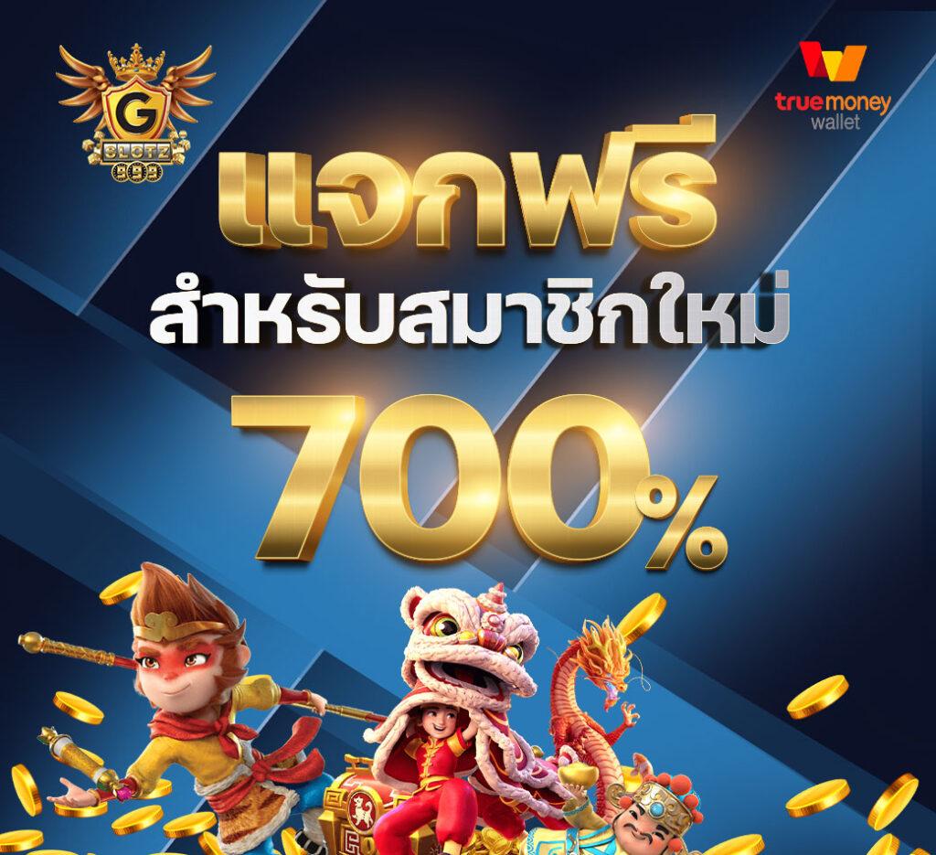 ผลบอลไลสด คาสิโนออนไลน์อันดับหนึ่ง รวมเกมดังแจ้งผลสดใหม่ล่าสุด