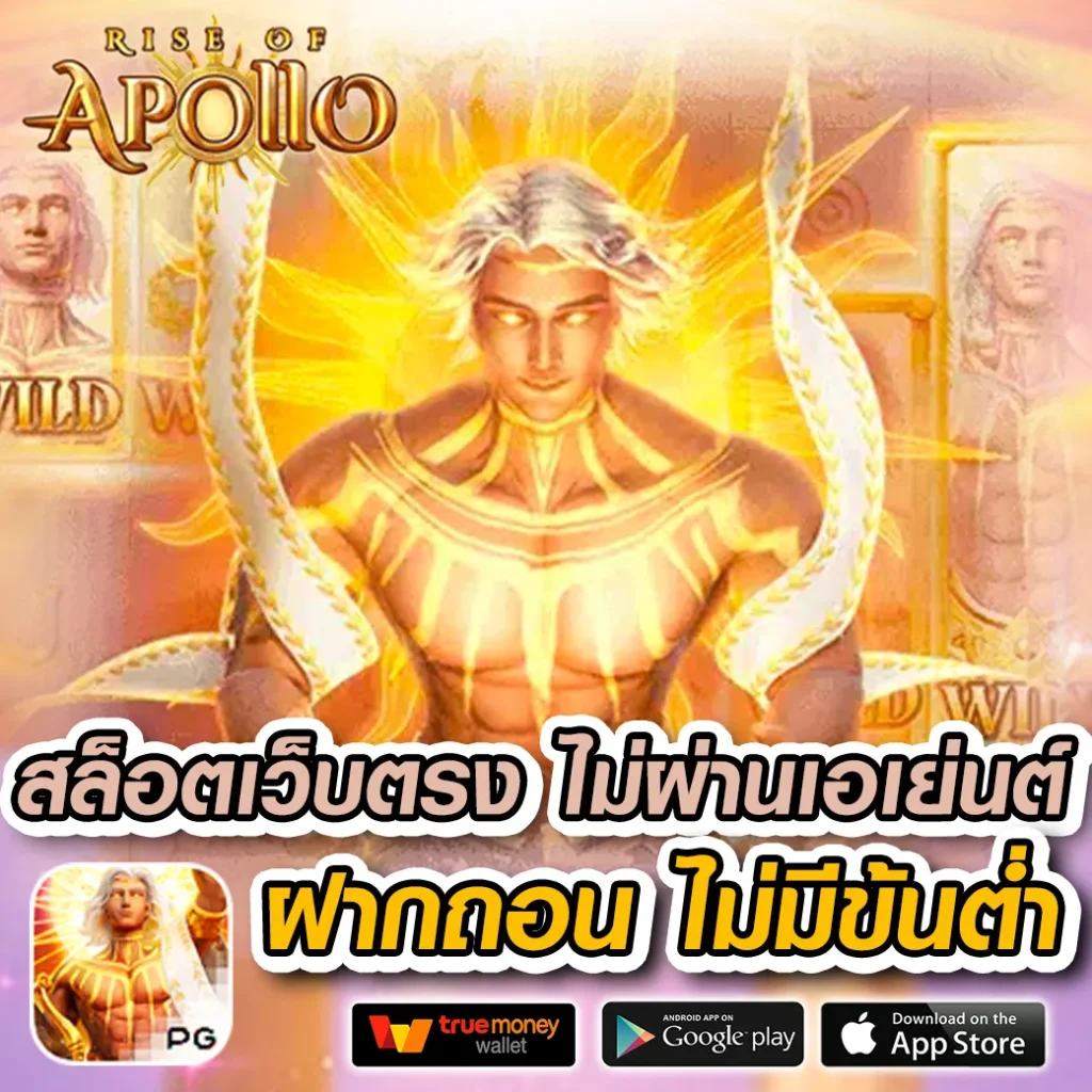 ผลบแลสด คาสิโนออนไลน์ครบวงจร แพลตฟอร์มพนันยอดนิยมแห่งปี