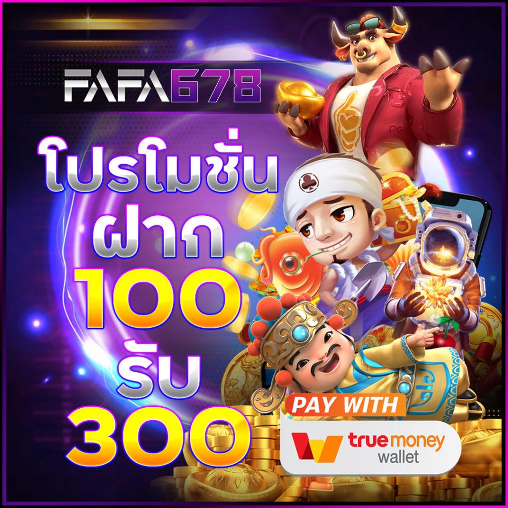 ผลผลบอลสด คาสิโนอันดับหนึ่ง พร้อมบริการสุดพรีเมียมในไทย