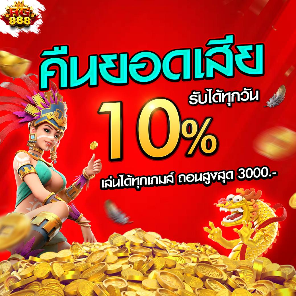 ผลฟุตบอลสด คาสิโนอันดับหนึ่ง เดิมพันง่ายที่สุดในไทย