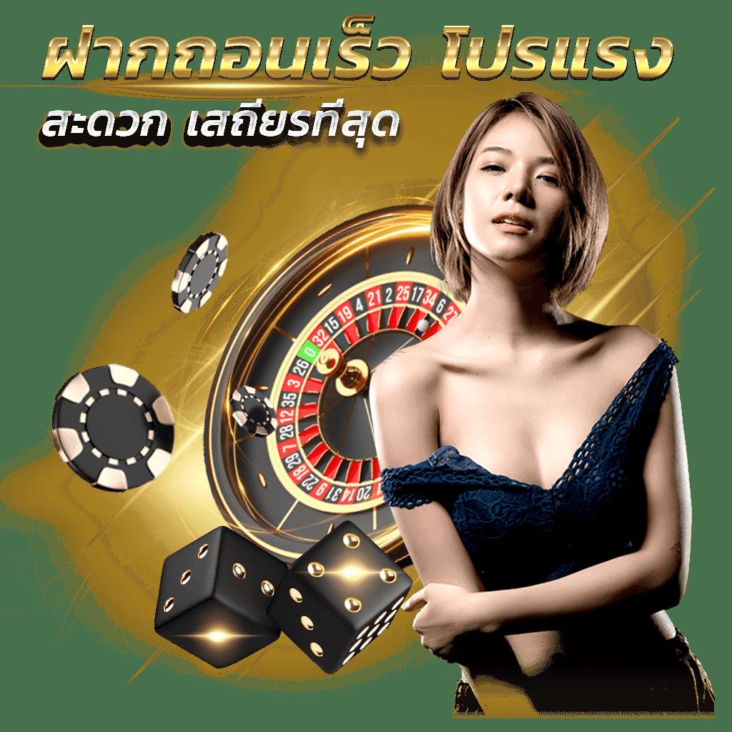 ฝาก100รับ200 โปรโมชั่นสุดคุ้ม เกมคาสิโนครบวงจร สมัครวันนี้มั่นใจได้เต็มที่