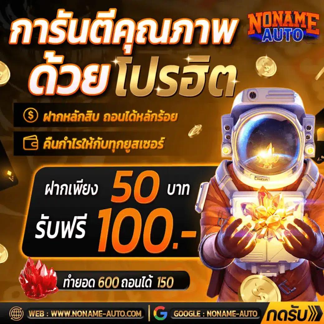 ฝาก15รับ100 วอเลท พร้อมโปรโมชั่นดีที่สุดในไทย 2024