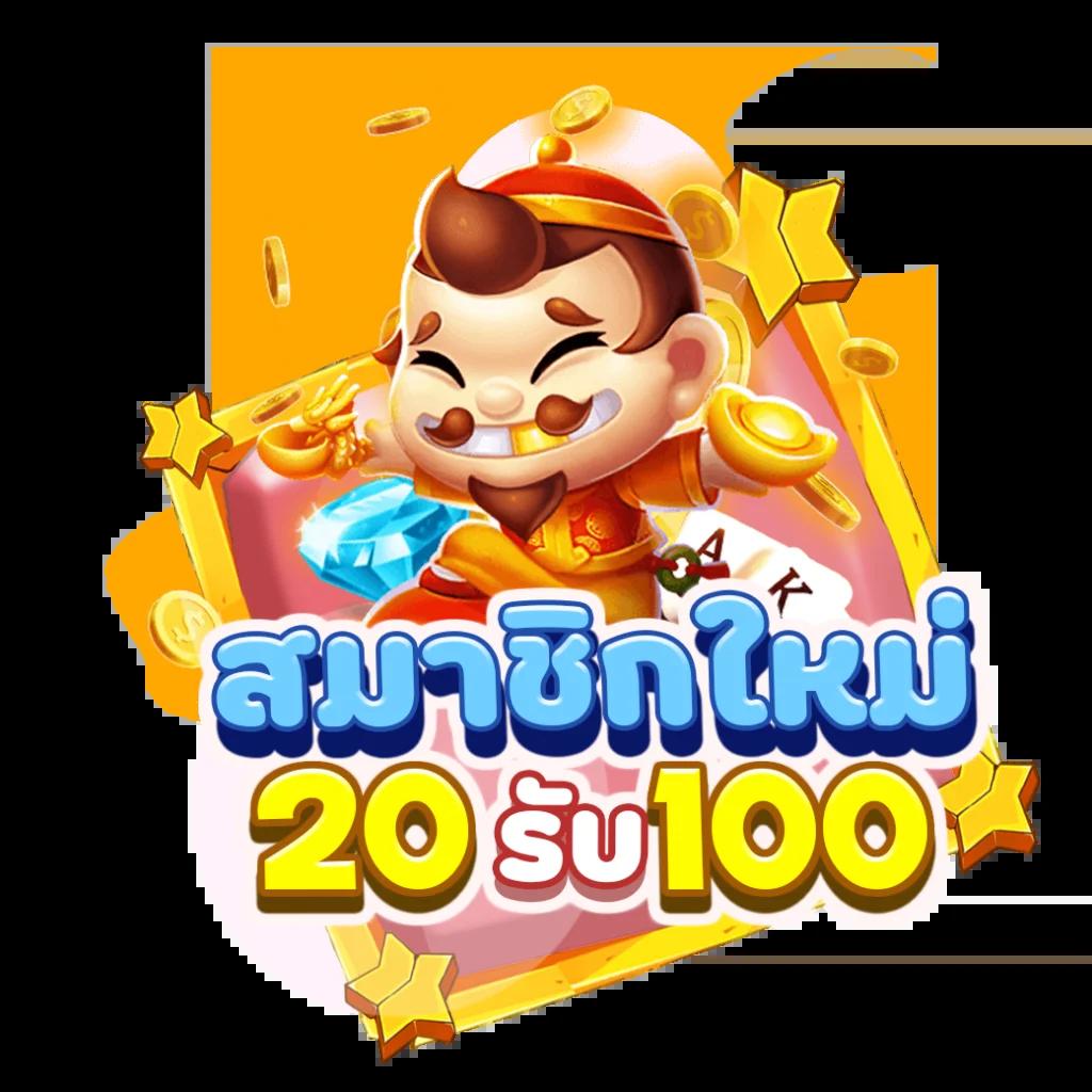 ฝาก15รับ100 วอเลท โปรโมชั่นสุดคุ้มทุกวัน ตอบโจทย์นักพนันยุคใหม่