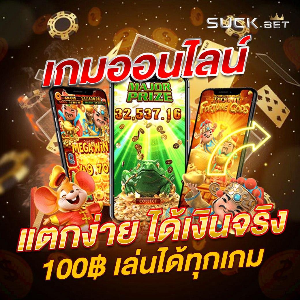 ฝาก 100 รับ 200 ถอนไม่อั้น โปรโมชั่นแรงสุดแห่งปีในคาสิโนออนไลน์