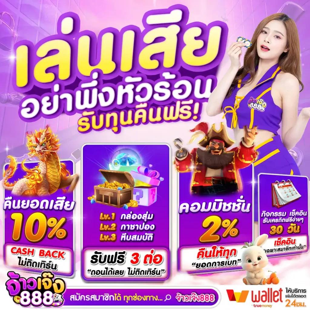 ฝาก 1 บาท รับ100 ล่าสุด 2566 โปรโมชั่นแรงที่สุดในไทย