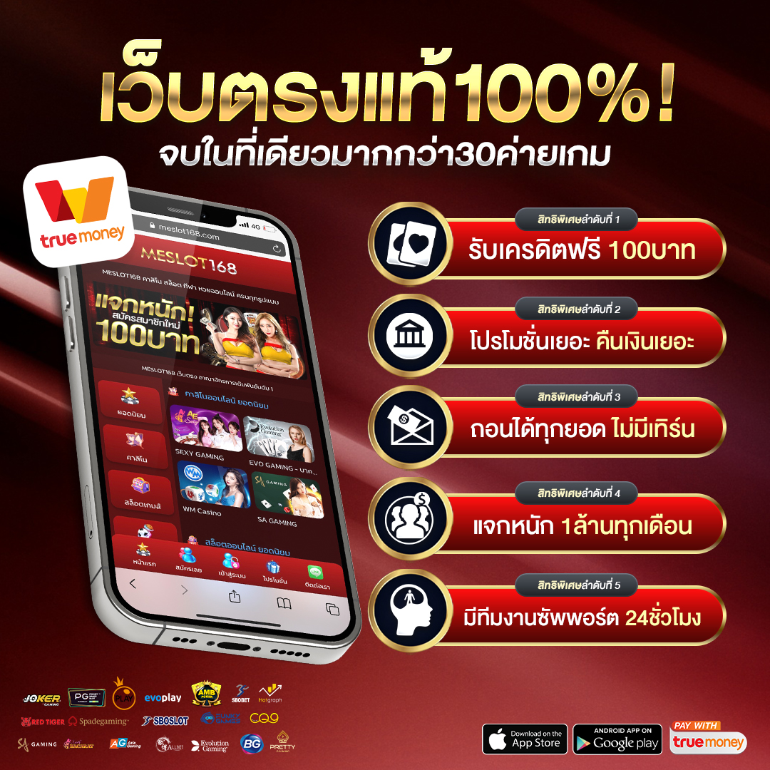 ฝาก 1 รับ 100 วันนี้ โปรโมชั่นสุดปังสายเบทต้องไม่พลาด