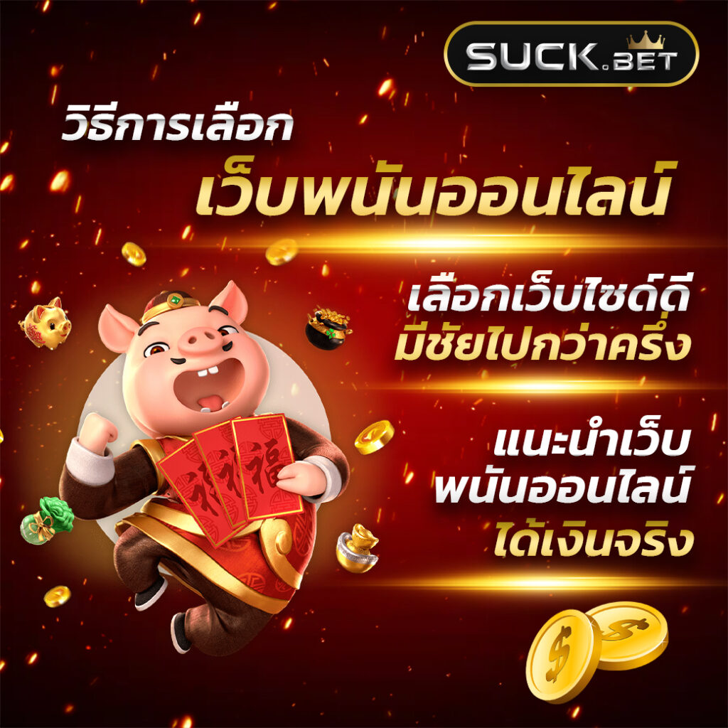 ฝาก 1 รับ 30 วอ เลท โปรโมชั่นสุดคุ้มคาสิโนออนไลน์แห่งยุค