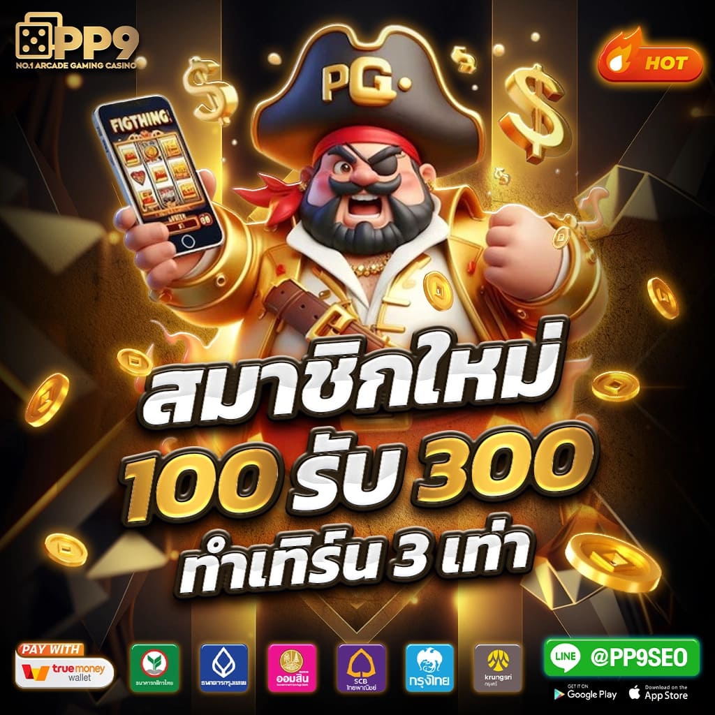 พักยก711 คาสิโนออนไลน์รวมเกมสล็อตชั้นนำ สมัครง่ายปลอดภัย