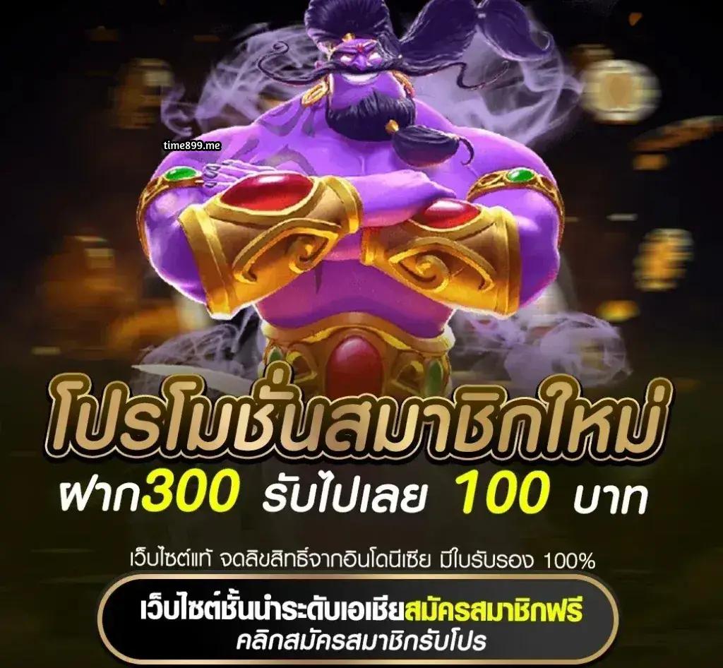 พีจีดาก้อน คาสิโนแห่งยุคใหม่ โปรโมชั่นแรง โบนัสเต็ม ระบบทันสมัย