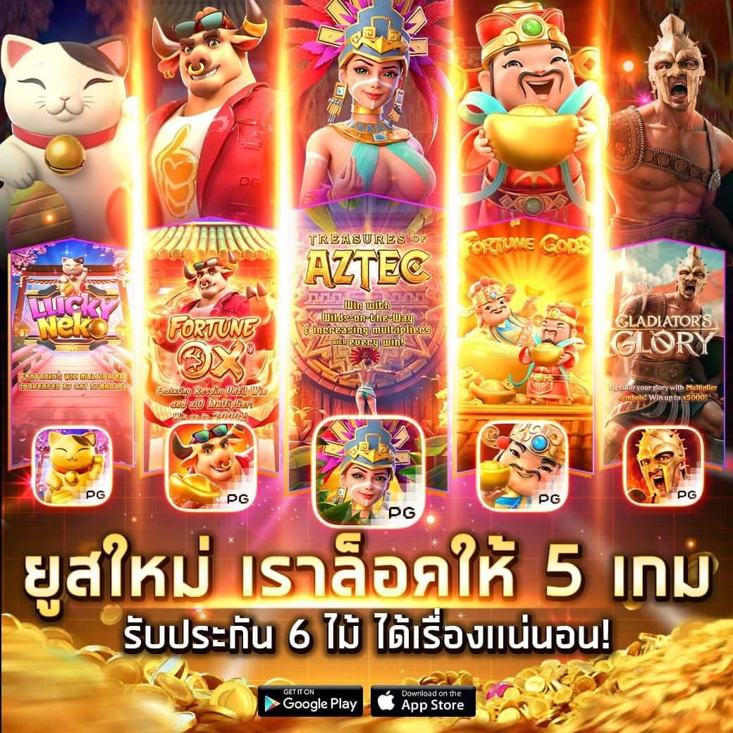 พีจีสล็อต คาสิโนออนไลน์อันดับหนึ่ง ระบบทันสมัย สร้างรายได้เต็มที่