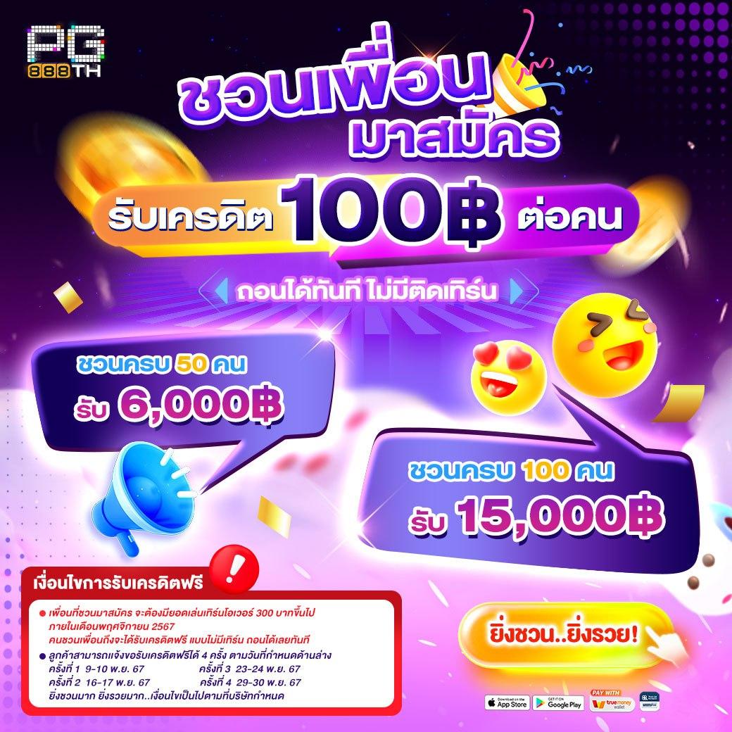 พนันออนไลน์ ฝากถอน ไม่มี ขั้นต่ำ เว็บคาสิโนยอดนิยม 2024