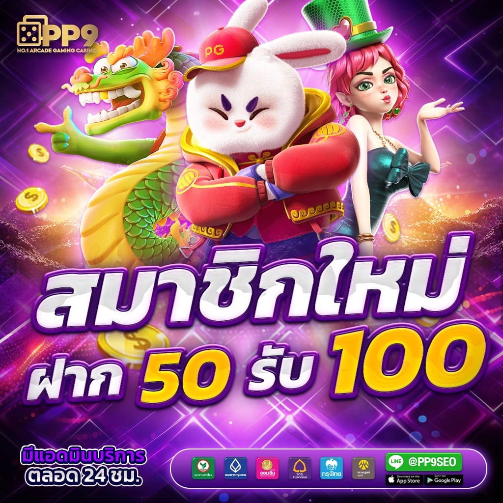พอต Next คาสิโนยอดนิยม สมัครรับโบนัสทันทีและฟรีสปิน