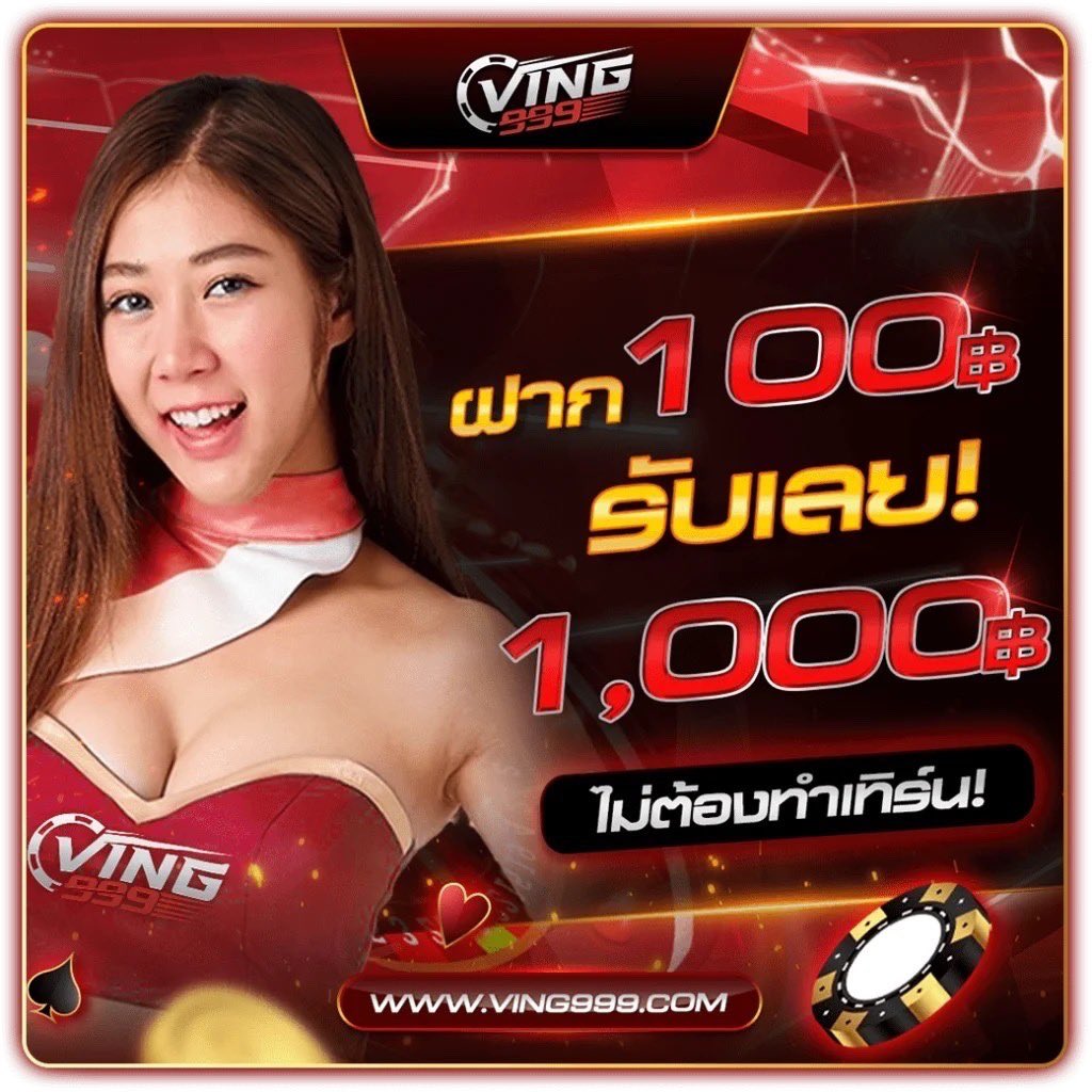 ฟ็อก888 คาสิโนแนวใหม่ล่าสุด พร้อมโปรโมชั่นสุดพิเศษ 2024