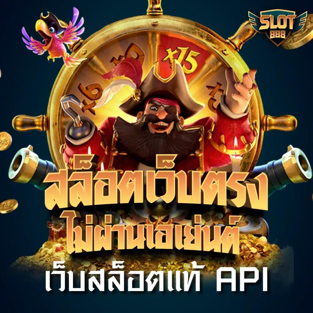 ฟาส คาสิโนออนไลน์สุดแกร่ง พร้อมโปรโมชั่นสุดเร้าใจที่สุดในไทย