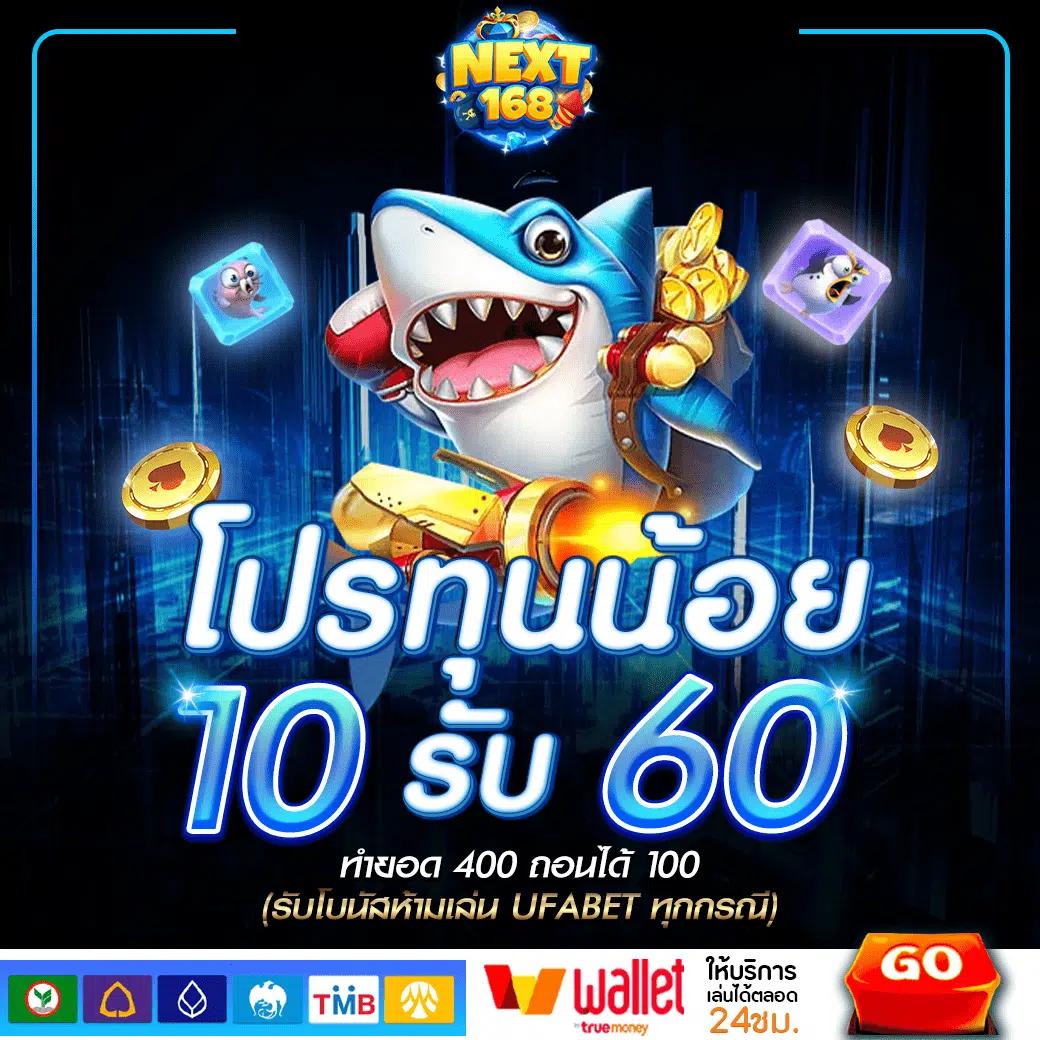 ยู ฟ่า 888pro คาสิโนออนไลน์ได้เงินจริง เดิมพันง่าย โบนัสแตกบ่อย
