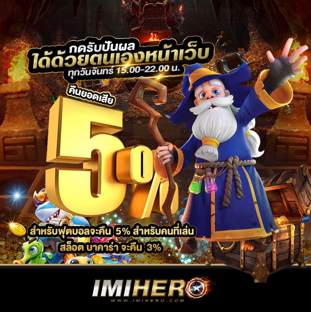 ยู ฟ่า สล็อต 888 แตกง่าย เว็บตรง จ่ายเต็มทุกยอดเดิมพัน