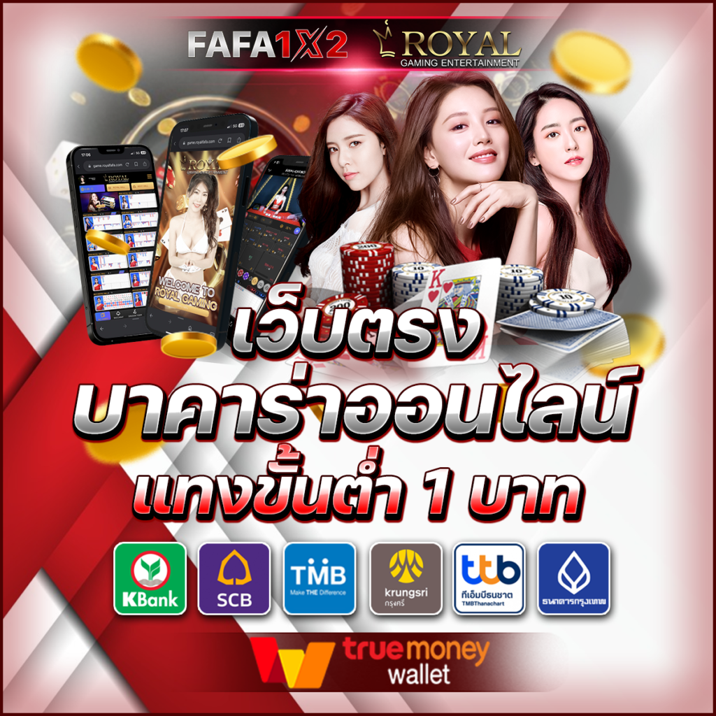 ยี่กีLottovip เว็บคาสิโนออนไลน์ได้เงินจริง อันดับ 1 ของไทย