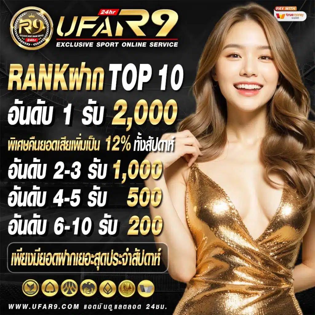 ยูฟ่า1913 คาสิโนออนไลน์ครบวงจร ฝาก-ถอนรวดเร็ว บริการสุดมันส์