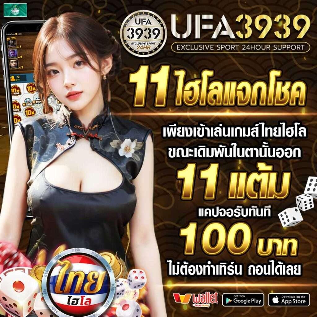 ยูฟ่า789 เว็บคาสิโนออนไลน์สุดฮิต ระบบออโต้ มาแรงอันดับ 1 ในไทย