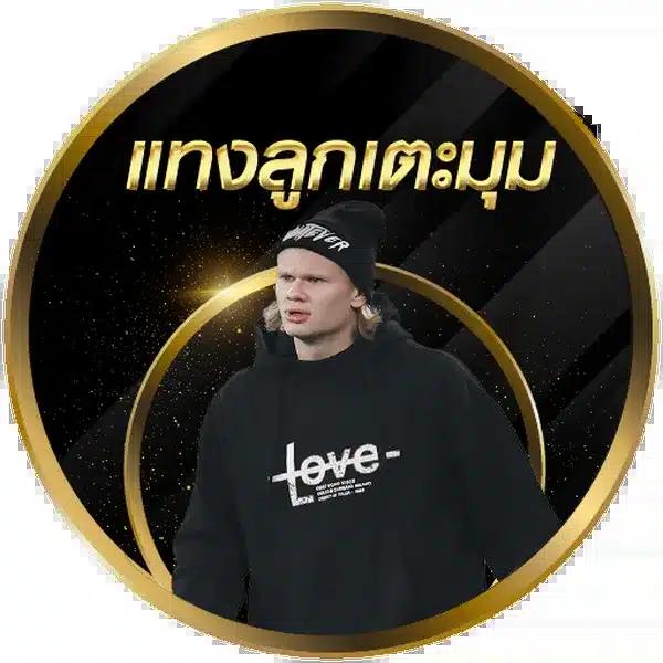 ยูฟ่าซีด คาสิโนออนไลน์อันดับหนึ่ง พร้อมโบนัสสุดคุ้มในไทย