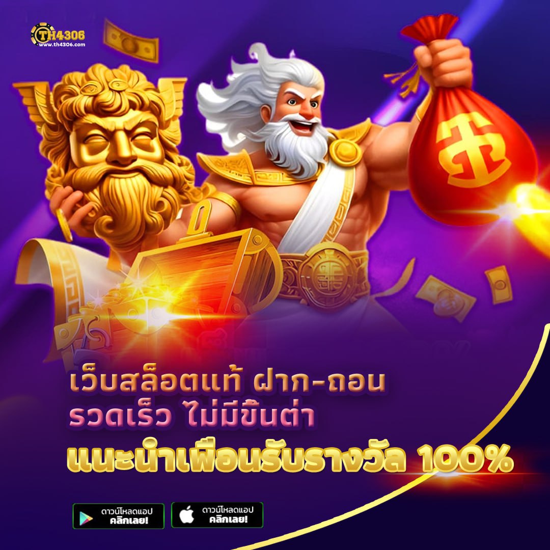 ยูฟ่าสล็อต369 คาสิโนออนไลน์ครบวงจร ระบบทันสมัย โปรโมชั่นแรงที่สุดในไทย