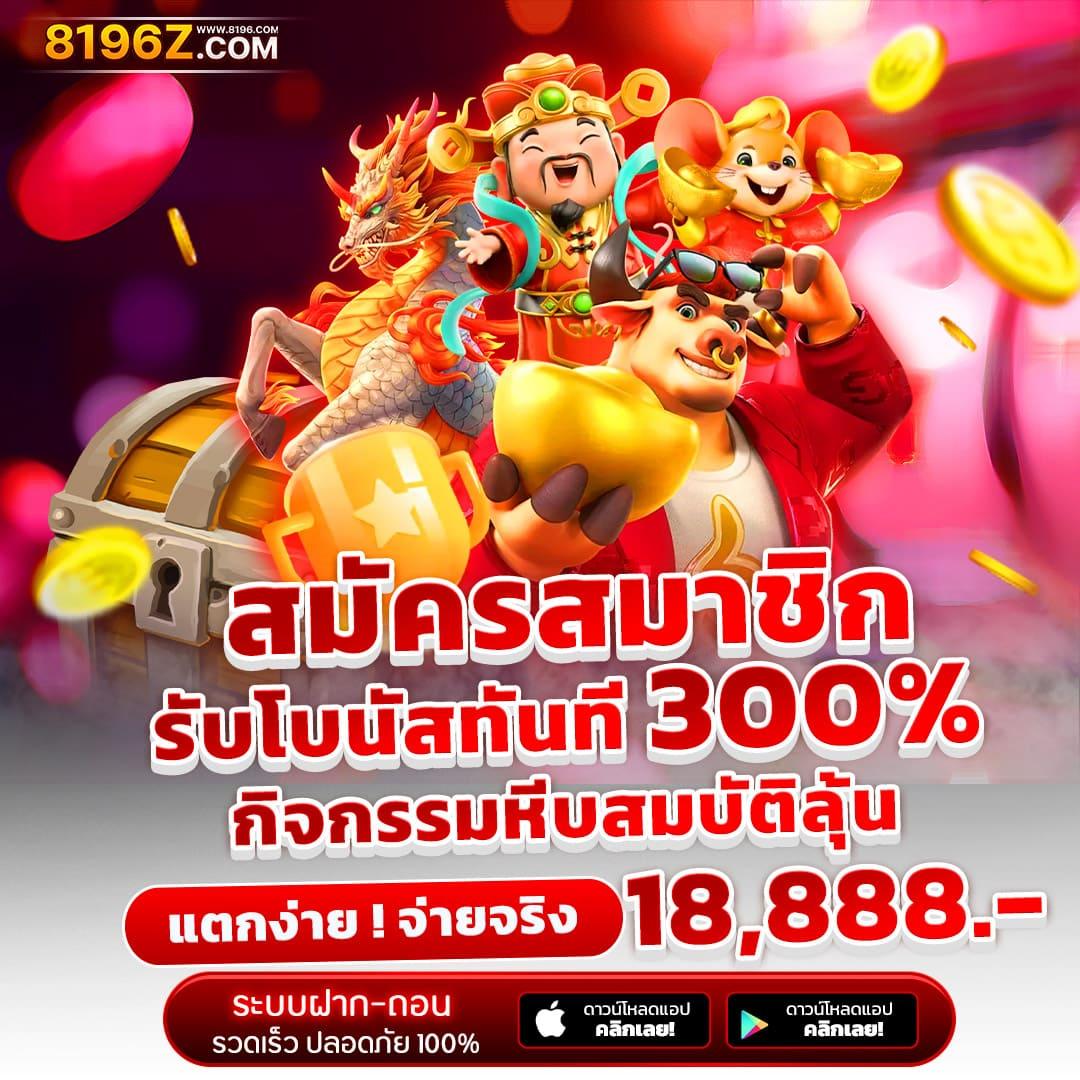 ยูฟ่าสล็อต777 คาสิโนชั้นนำ สมัครง่าย จ่ายจริง รางวัลใหญ่