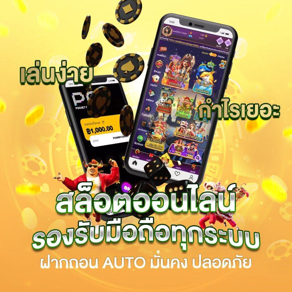 ยูฟ่าเบท369 เว็บตรงสุดฮิต เว็บตรงมั่นใจไม่มีเอเย่นต์