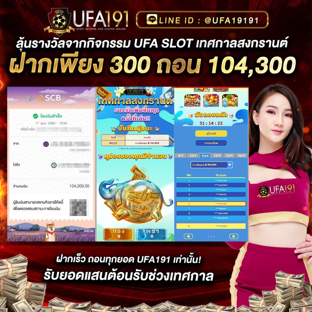 ยูฟ่าเบท789 ศูนย์รวมความสนุกและเดิมพันออนไลน์อันดับ 1 ไทย