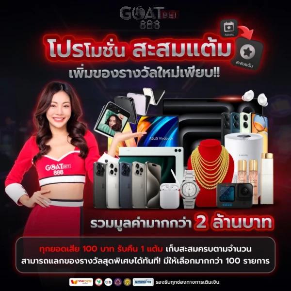 ยูฟ่าเบท 888 เว็บหลัก ฝากง่าย ถอนไว ระบบเสถียรล่าสุด