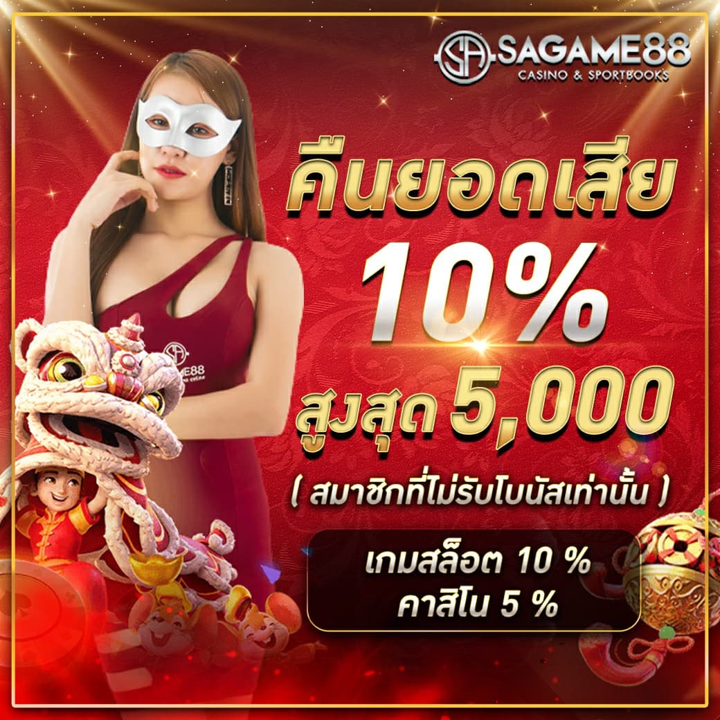 ยูฟ่าไลอ้อน เว็บไซต์คาสิโนออนไลน์ บริการดีเยี่ยม ปลอดภัย 100%