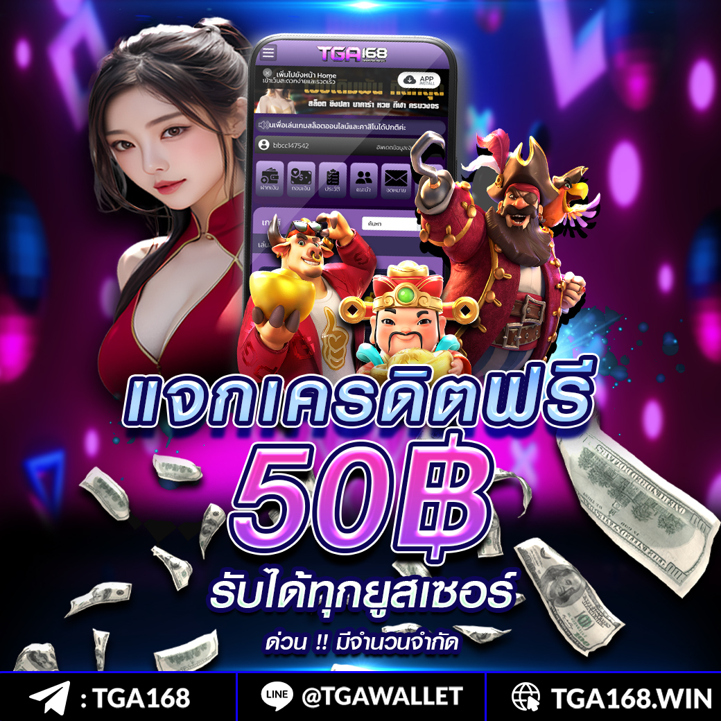 รับสปิน คาสิโน เว็บตรง แจกโบนัสสุดคุ้ม ตื่นเต้นทุกการเดิมพัน