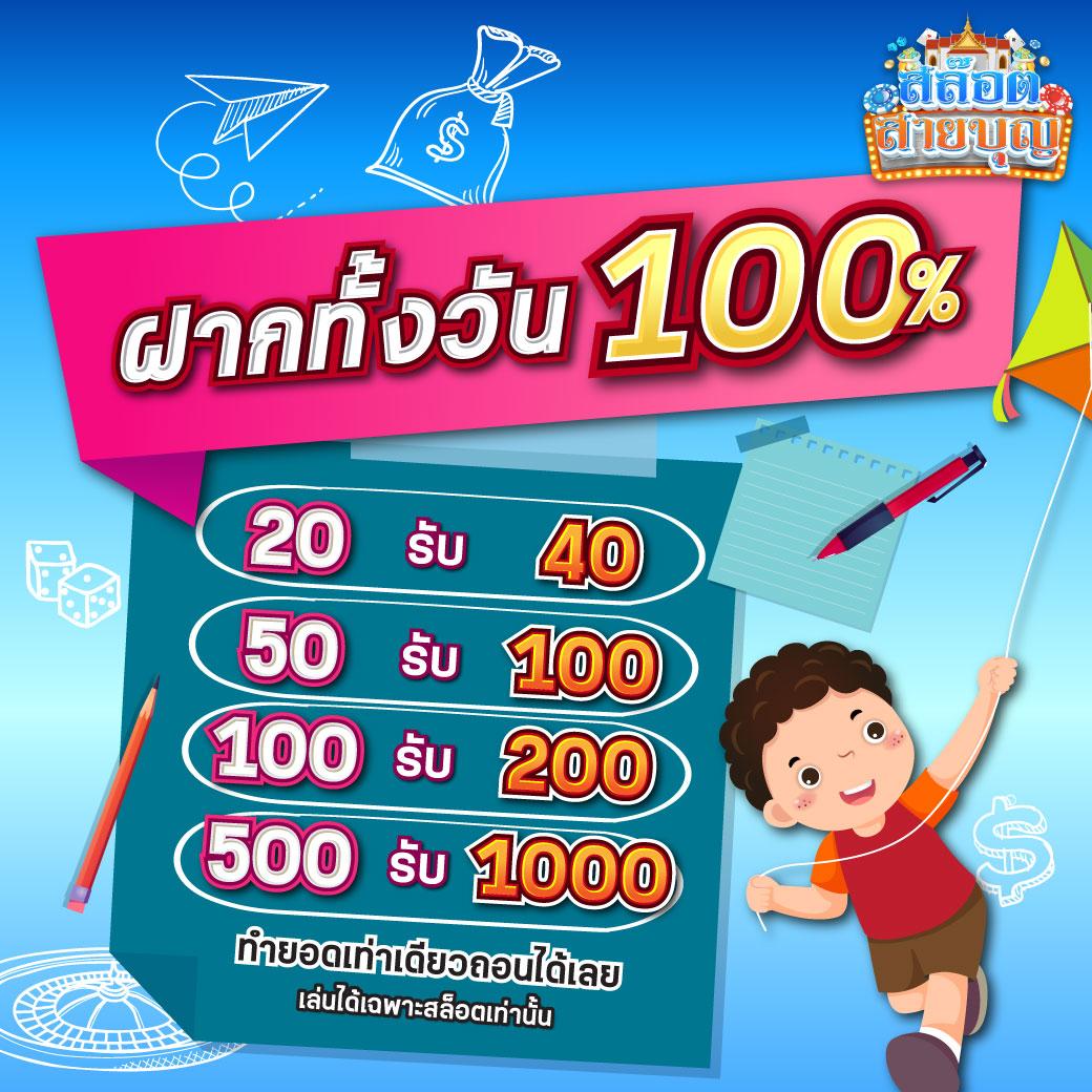 รวมโปรสล็อตล่าสุด แจกเต็ม จ่ายจริงทุกยอด ในเว็บรวมโปรสล็อต