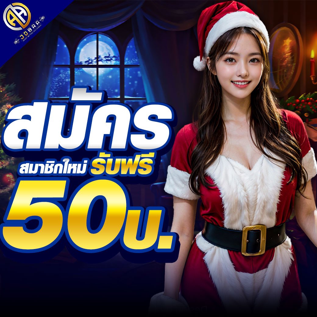รวยจริง888 คาสิโนออนไลน์ครบวงจร แตกง่ายจ่ายจริงในไทย