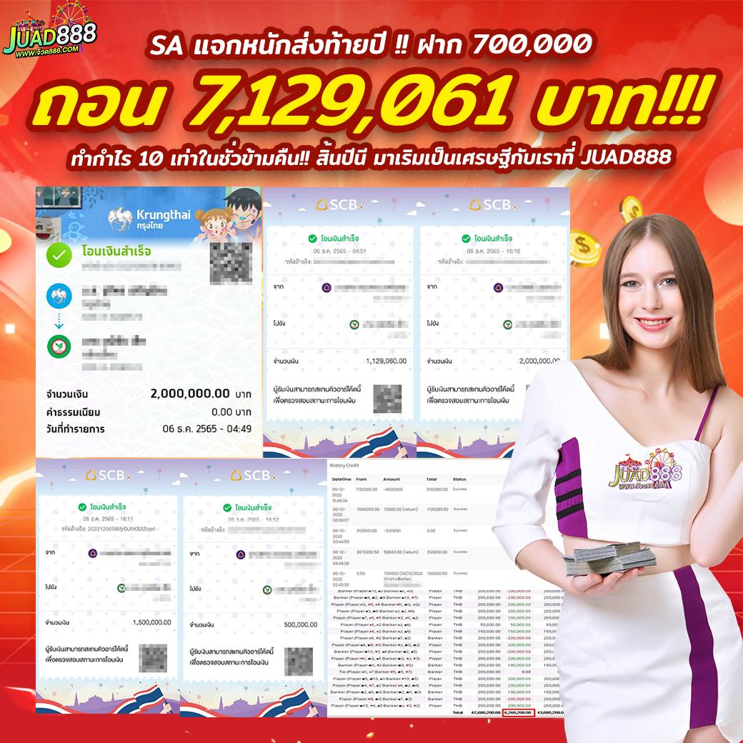 ราคาบอล 888 เว็บเดิมพันกีฬาออนไลน์อันดับ 1 ครบทุกลีกดัง