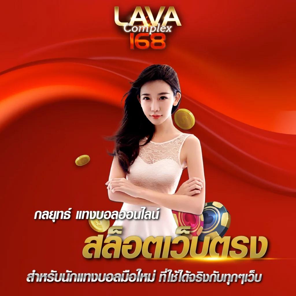 ราคาบอล วันนี้ เว็บเดิมพันรายใหญ่ มาตรฐานระดับโลก