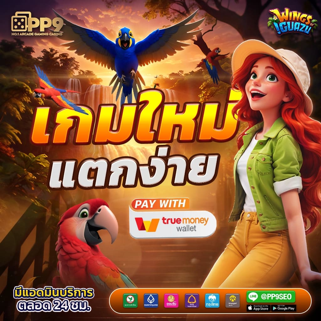 ราชาสล็อต คาสิโนออนไลน์ เว็บตรงล่าสุด 2024 แจกเครดิตฟรีทันที